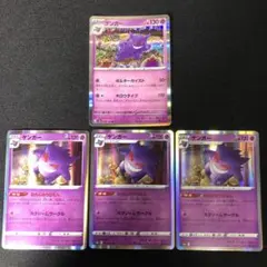 ポケモンカード　ゲンガー　R　4枚