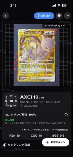 美品】【センタリング良好】 ミュウ ミラー 25th s8a 002/028 - メルカリ
