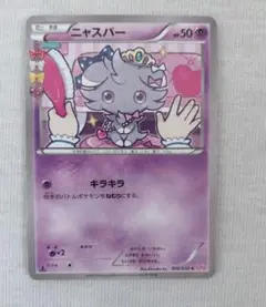 ポケモンカード ニャスパー 067 ポケキュン ポケカ キラキラ - メルカリ