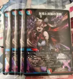【新品未開封】 氷柱と炎狐の決断 パーフェクトコールドフレイム 神アート 4枚 デュエル・マスターズ 神アートシリーズ