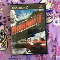 バーンアウト リベンジ