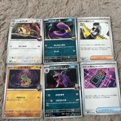 ポケモンカード　ロケット団ノーマル　６枚セット
