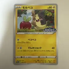 2026年最新】モルペコポケカフレンドリィショップの人気アイテム