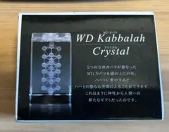 2026年最新】3dカバラの人気アイテム - メルカリ