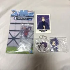 ブルーロック　御影玲王　まとめ売り