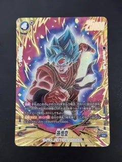 孫悟空 FB09-037 SR パラレル ドラゴンボール - メルカリ