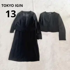 イギン 美品ジャケット&ドッキングワンピース13ARスーツ フォーマル 冠婚葬祭