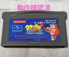 【GBA】クラッシュ・バンディクー2 くるくるさいみん大パニック!?