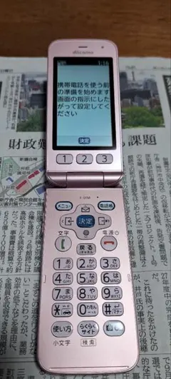 らくらくホン docomo F-01M ピンク 携帯電話本体のサムネイル