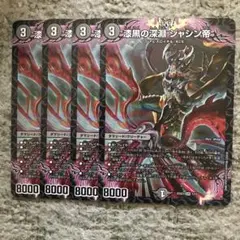 2026年最新】ジャシン帝 漆黒の深淵の人気アイテム - メルカリ