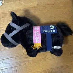 デアリングタクト ぬいぐるみ 桜花賞のサムネイル