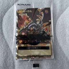2026年最新】遊戯王 プロモ 未開封の人気アイテム - メルカリ