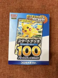 ポケモンカードゲーム　MEGA　スタートデッキ　100　バトルコレクション　1個
