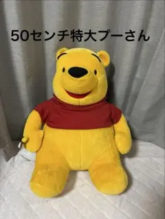 2026年最新】プーさん ぬいぐるみ 特大の人気アイテム - メルカリ