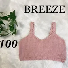 子供服110女のキャミソール120BREEZE子供服かわいいおしゃれピンク冬秋