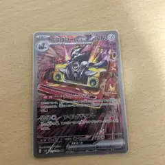 ブロロロームex SAR スカーレット&バイオレット 拡張パック 黒炎の支配者…のサムネイル
