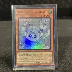 2026年最新】マルチャミー・フワロス 遊戯王の人気アイテム - メルカリ