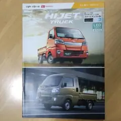 カタログ■ハイゼットトラックす◇2019年10月発行●中古品のサムネイル