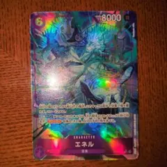 エネル SR パラレル OP15-060