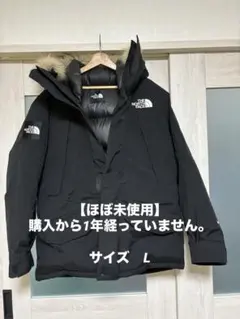 【ほぼ未使用】ノースフェイス アンタークティカパーカー L