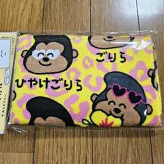 ひやけごりら　タオル　おえかきさん　袋入りタグ付正規A品　まとめ希望はコメン