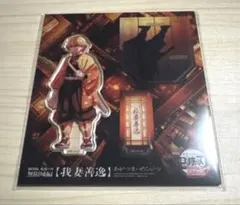 鬼滅の刃 無限城編 描き下ろしイラスト アクリルスタンド 我妻善逸