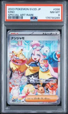 ◇PSA9 タッチ交換！ プロモ タッグバトル DP バトルロード 2007