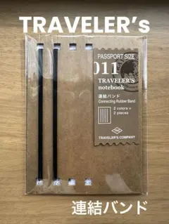 TRAVELER'S notebook 011 連続バンドセット 黒 black