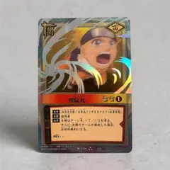 ナルトカードゲーム 千鳥 術-211 ウルトラレア うちはサスケ - メルカリ