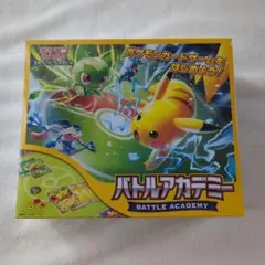 ポケモンカード　バトルアカデミーBOX 未開封シュリンク付