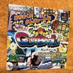 PS ガンバァール　ダミージャケット　サンプル　非売品　販促