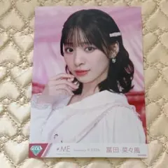 ノイミー 冨田菜々風 ミニフォト vol.11 きゅんかわ人生 - メルカリ