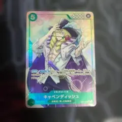 キャベンディッシュ SR パラレル EB01-012