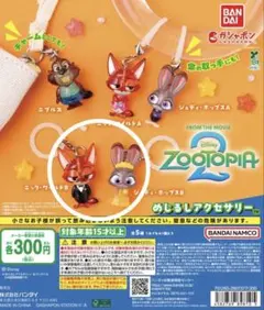 ズートピア2めじるしアクセサリーニック・ジュディセット