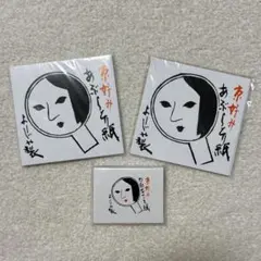 京都 よーじや 京好み あぶらとり紙 20枚入 7冊セット 口紅おさえ紙 未開封のサムネイル