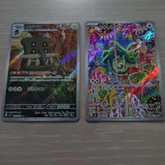 ポケモンカード トリデプス カクレオン AR 2枚セット
