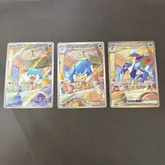 ポケモンカード クワッス ウェルカモ ウェーニバル SAR 進化ライン