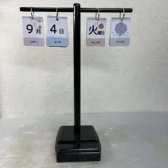 日めくりカレンダー木製スタンド付きcs09