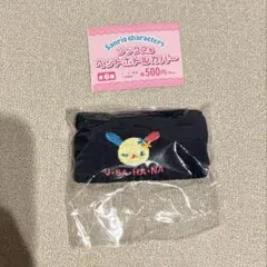 サンリオ　ソックス風ペットボトルカバー　ウサハナ