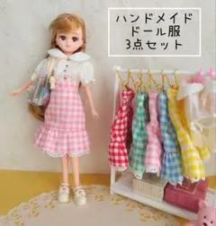 4512 リカちゃん 服 ハンドメイド 2点セット 22cmドール服 - メルカリ