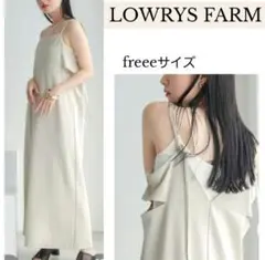 ローリーズファーム　ロング　ワンピース　(スナイデル　リゼクシー　ザラ　GRL