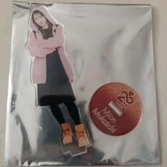 向井地美音 アクスタ