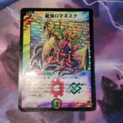 2026年最新】龍仙ロマネスクの人気アイテム - メルカリ