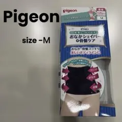 ピジョン　骨盤ベルトおなかシェイパー&骨盤ケア Mサイズ 黒　産後ケアベルト