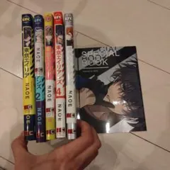 東京エイリアンズ　1-5巻セット　SPECIAL BOOK（小冊子付き）