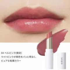 sopo リップスティック　04 ベリーピンクのサムネイル