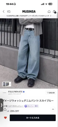 FILLUMINATE ダメージウォッシュデニムパンツ スカイブルー