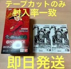 【メルカリ便・即日発送】受け継がれる意志　1BOX+キャンペーンパック2個
