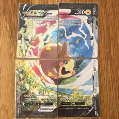 ポケモンカード モルペコV-UNION 4枚セット