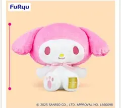 マイメロディ　超超BIGぬいぐるみ　アニバーサリー